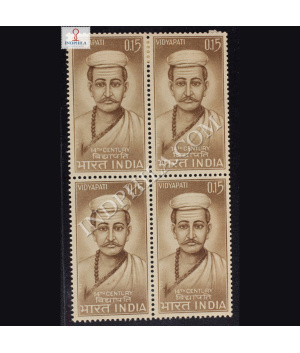 VIDYAPATI 14TH CENTURY BLOCK OF 4 INDIA COMMEMORATIVE STAMP