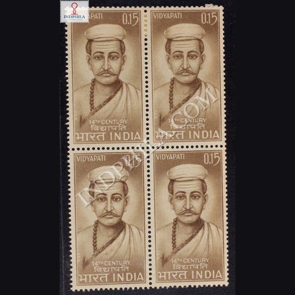 VIDYAPATI 14TH CENTURY BLOCK OF 4 INDIA COMMEMORATIVE STAMP