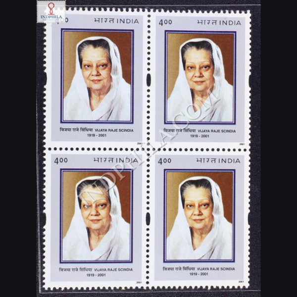 VIJYA RAJE SCINDIA BLOCK OF 4 INDIA COMMEMORATIVE STAMP