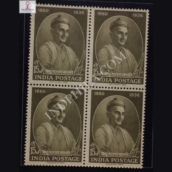 VISHNU NARAYAN BHATKHANDE BLOCK OF 4 INDIA COMMEMORATIVE STAMP