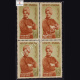 VIVEKANANDA 1863 1902 BLOCK OF 4 INDIA COMMEMORATIVE STAMP