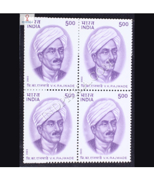 VKRAJWADE BLOCK OF 4 INDIA COMMEMORATIVE STAMP