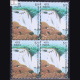 WATERFALLS OF INDIA ATHIRAPALLI FALLS BLOCK OF 4 INDIA COMMEMORATIVE STAMP