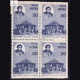 WELTHY FISHER BLOCK OF 4 INDIA COMMEMORATIVE STAMP