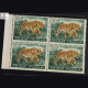 WILD LIFE SERIES TIGER BLOCK OF 4 INDIA COMMEMORATIVE STAMP