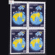 WORLD COMMUNICATIONS YEAR BLOCK OF 4 INDIA COMMEMORATIVE STAMP