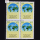 WORLD CONVENTIONON REVERENCE FOR ALL LIFE BLOCK OF 4 INDIA COMMEMORATIVE STAMP