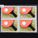 WORLD TABLE TENNIS BLOCK OF 4 INDIA COMMEMORATIVE STAMP