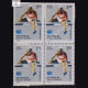 X ASIAN GAMES MENS HURDLE BLOCK OF 4 INDIA COMMEMORATIVE STAMP