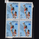X ASIAN GAMES WOMENS VOLLEYBALL BLOCK OF 4 INDIA COMMEMORATIVE STAMP