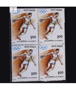 XXV OLYMPICS DISCUS THROW BLOCK OF 4 INDIA COMMEMORATIVE STAMP