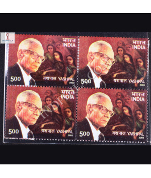 YASHPAL BLOCK OF 4 INDIA COMMEMORATIVE STAMP