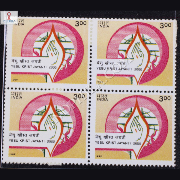 YESU KRIST JAYANTI 2000 BLOCK OF 4 INDIA COMMEMORATIVE STAMP