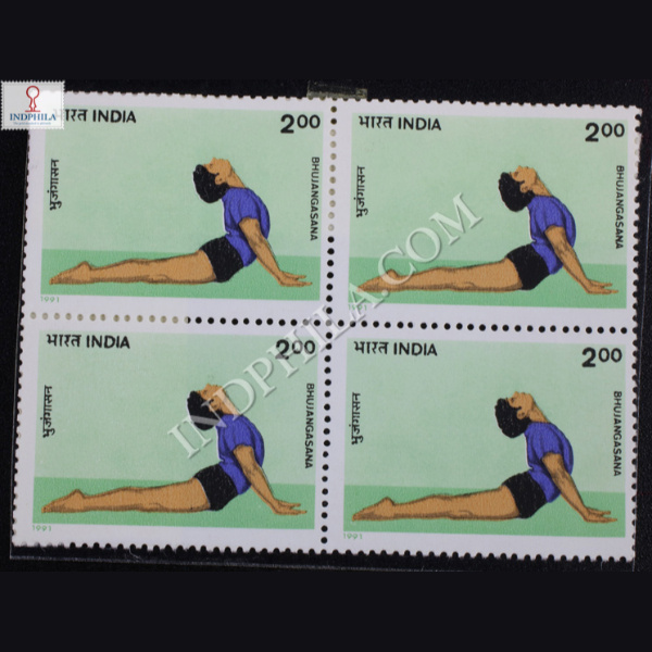 YOGASANA BHUJANGASANA BLOCK OF 4 INDIA COMMEMORATIVE STAMP