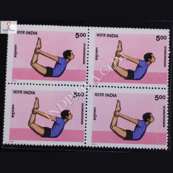 YOGASANA DHANURASANA BLOCK OF 4 INDIA COMMEMORATIVE STAMP