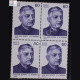 YSPARMAR BLOCK OF 4 INDIA COMMEMORATIVE STAMP