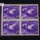 INDIA 1955 POWERLOOM VIOLET MNH BLOCK OF 4 DEFINITIVE STAMP