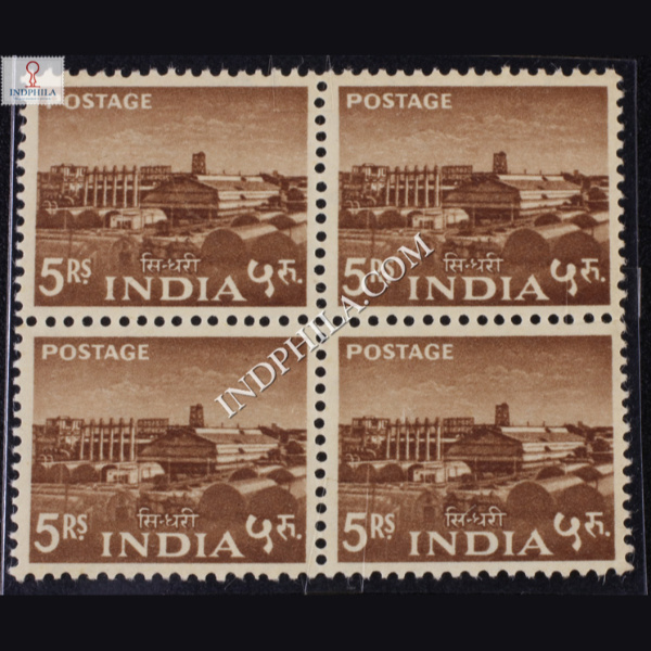 INDIA 1955 SINDRI FERTILISER FACTORY BROWN MNH BLOCK OF 4 DEFINITIVE STAMP