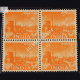 INDIA 1955 STEEL PLANT ORANGE MNH BLOCK OF 4 DEFINITIVE STAMP