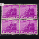INDIA 1955 TRACTOR BRIGHT PURPLE MNH BLOCK OF 4 DEFINITIVE STAMP