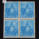 INDIA 1955 WOMAN SPINNING LIGHT BLUE MNH BLOCK OF 4 DEFINITIVE STAMP