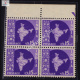 INDIA 1958 MAP OF INDIA VIOLET MNH BLOCK OF 4 DEFINITIVE STAMP