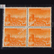 INDIA 1959 STEEL PLANT ORANGE MNH BLOCK OF 4 DEFINITIVE STAMP