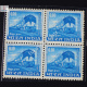 INDIA 1966 ELECTRIC LOCOMOTIVE NEW BLUE MNH BLOCK OF 4 DEFINITIVE STAMP