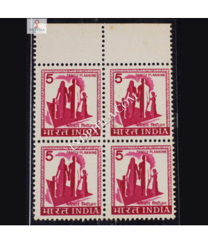 INDIA 1979 FAMILY PLANNING CERISE MNH BLOCK OF 4 DEFINITIVE STAMP