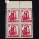 INDIA 1979 FAMILY PLANNING CERISE MNH BLOCK OF 4 DEFINITIVE STAMP