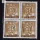 INDIA 1979 HANDICRAFT TOY DOLL SEPIA MNH BLOCK OF 4 DEFINITIVE STAMP