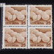 INDIA 1979 POULTRY RED BROWN MNH BLOCK OF 4 DEFINITIVE STAMP