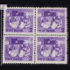 INDIA 1980 ADULT EDUCATION PHOTO SLATE VIOLET MNH BLOCK OF 4 DEFINITIVE STAMP