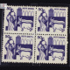 INDIA 1982 DAIRY DEEP VIOLET MNH BLOCK OF 4 DEFINITIVE STAMP