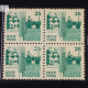 INDIA 1985 TRACTOR DEEP BLUE GREEN MNH BLOCK OF 4 DEFINITIVE STAMP