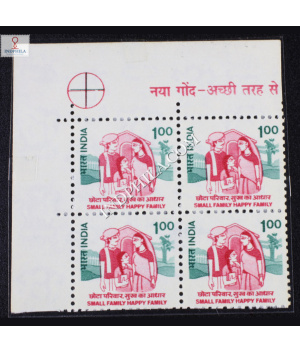 INDIA 1994 FAMILY PLANNING CERISE AND DEEP BLUE GREEN MNH BLOCK OF 4 DEFINITIVE STAMP