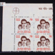 INDIA 1994 FAMILY PLANNING IMMUNISATION BROWN AND VERMILION MNH BLOCK OF 4 DEFINITIVE STAMP