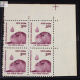 INDIA 1998 ORAL POLIO DEEP CARLET MNH BLOCK OF 4 DEFINITIVE STAMP