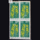 INDIA 2000 AMALTAAS GREENISH YELLOW AND DEEP TURQUOISE GREEN MNH BLOCK OF 4 DEFINITIVE STAMP