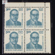 INDIA 2001 DR B R AMBEDKAR TURQUOISE BLUE MNH BLOCK OF 4 DEFINITIVE STAMP