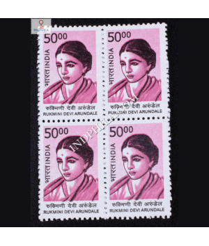 INDIA 2009 RUKMANI DEVI ARUNDALE LIGHT AND DARK PINK MNH BLOCK OF 4 DEFINITIVE STAMP