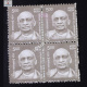 INDIA 2015 TO 2019 BUILDERS OF MODERN INDIA SARDAR VALLABHAI PATEL MNH BLOCK OF 4 DEFINITIVE STAMP