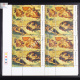 INDIA 1975 MICHELANGELO MNH SETENANT BLOCK OF 4 STAMP