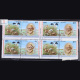 INDIA 1996 DR SALIM ALI MNH SETENANT BLOCK OF 4 STAMP