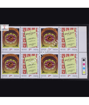 INDIA 1997 PHILATELIC JOURNAL OF INDIA MNH SETENANT BLOCK OF 4 STAMP