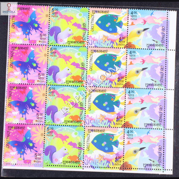 INDIA 2003 GREETINGS MNH SETENANT BLOCK OF 4 STAMP