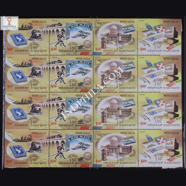 INDIA 2004 150 YEARS OF POST MNH SETENANT BLOCK OF 4 STAMP