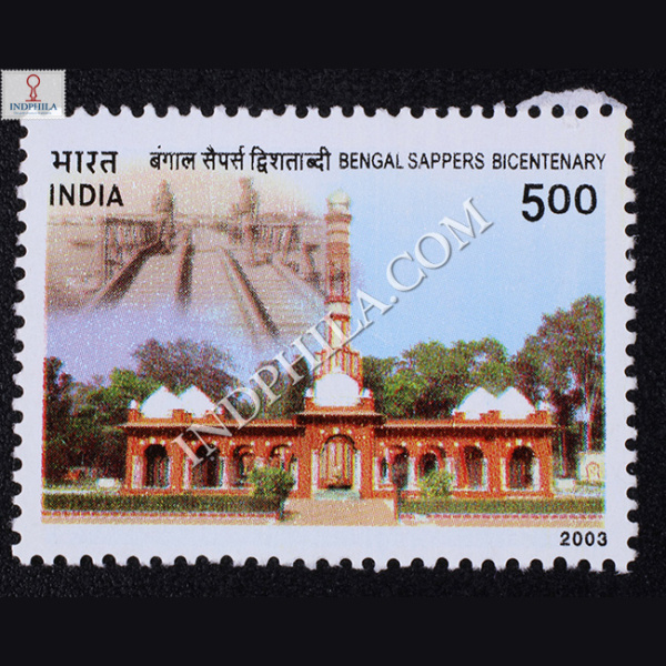 India 2003 Bengal Sappers Bicentanary Mnh Single Stamp