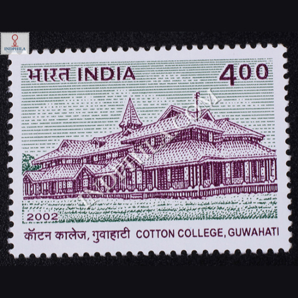 India 2002 Cotton College Guwahati Mnh Single Stamp