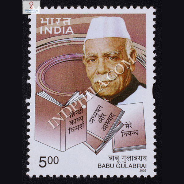 India 2002 Personality Set Indian Literature Babu Gulabrai Mnh Single Stamp